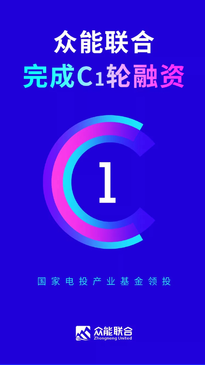 【官宣】安博电子官方网站-安博电子(中国)
完成国家电投产业基金C1轮融资，继续领跑中国工程设备产业互联网_01.jpg