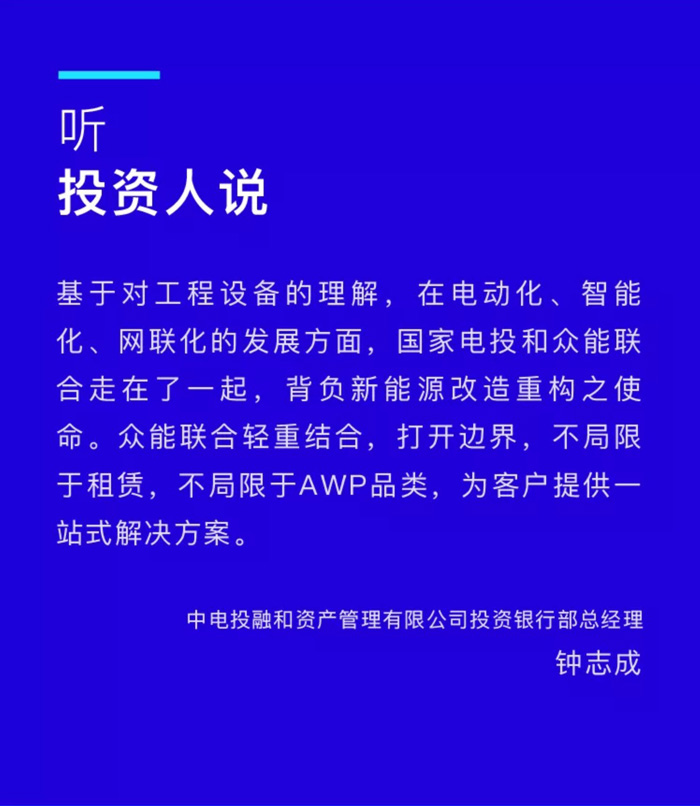 【官宣】安博电子官方网站-安博电子(中国)
完成国家电投产业基金C1轮融资，继续领跑中国工程设备产业互联网_03.jpg