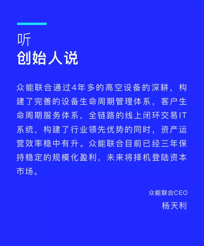 【官宣】安博电子官方网站-安博电子(中国)
完成国家电投产业基金C1轮融资，继续领跑中国工程设备产业互联网_04.jpg