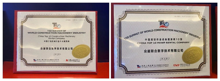 大赢家丨安博电子官方网站-安博电子(中国)
在T50大会上获得中国工程机械行业十大租赁商等三项行业奖项-3.jpg