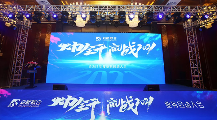 安博电子官方网站-安博电子(中国)
“火力全开·赢战2021”业务启动大会在南京隆重召开-1.jpg