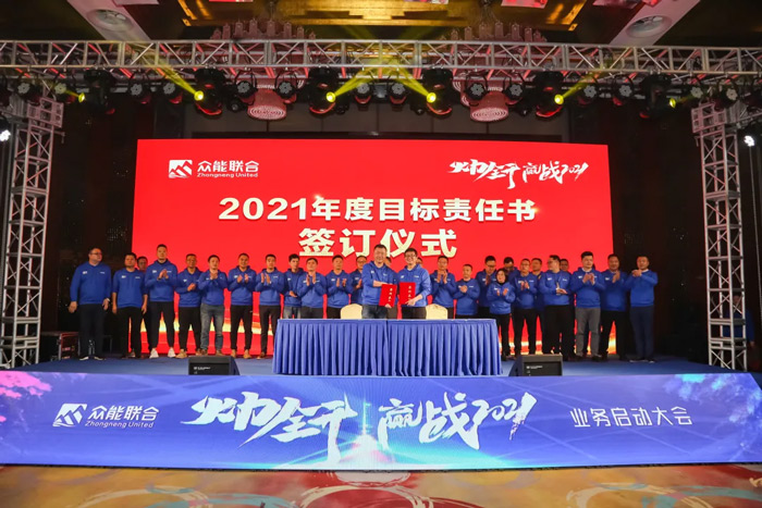 安博电子官方网站-安博电子(中国)
“火力全开·赢战2021”业务启动大会在南京隆重召开-7.jpg