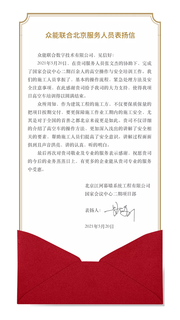 表扬信+锦旗!这是安博电子官方网站-安博电子(中国)
的责任与温度-1.jpg 表扬信+锦旗!这是安博电子官方网站-安博电子(中国)
的责任与温度-1.jpg