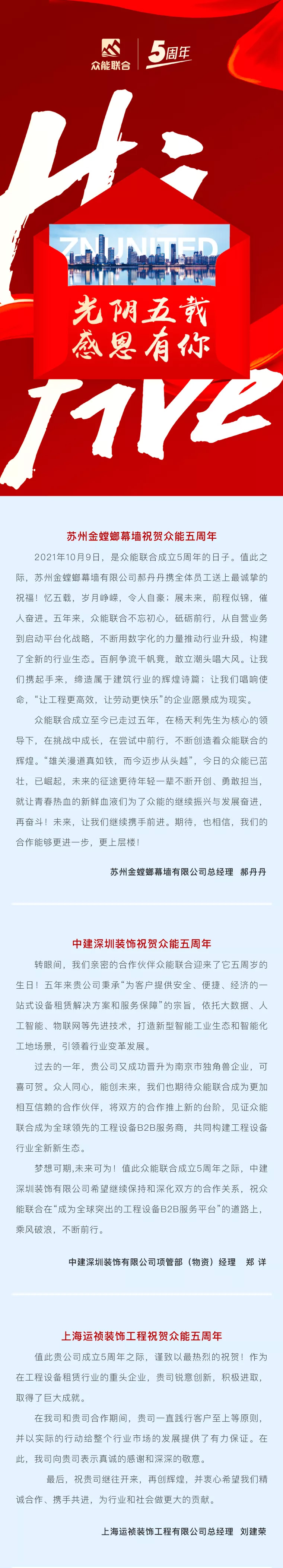 一路同行，感恩相伴！安博电子官方网站-安博电子(中国)
五周岁生日快乐-3.jpg