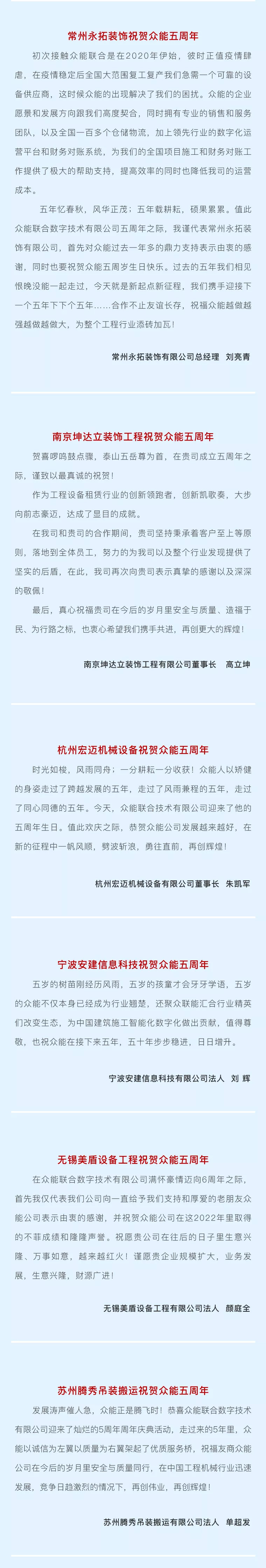 一路同行，感恩相伴！安博电子官方网站-安博电子(中国)
五周岁生日快乐-4.jpg