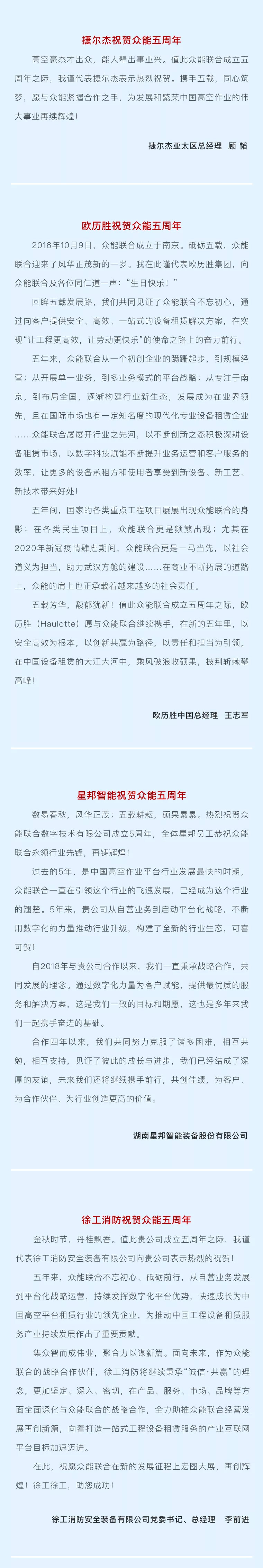 一路同行，感恩相伴！安博电子官方网站-安博电子(中国)
五周岁生日快乐-5.jpg