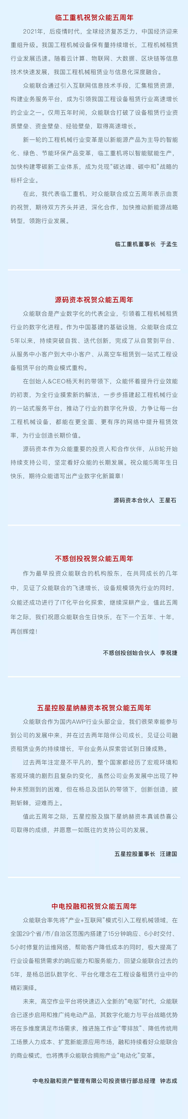 一路同行，感恩相伴！安博电子官方网站-安博电子(中国)
五周岁生日快乐-6.jpg