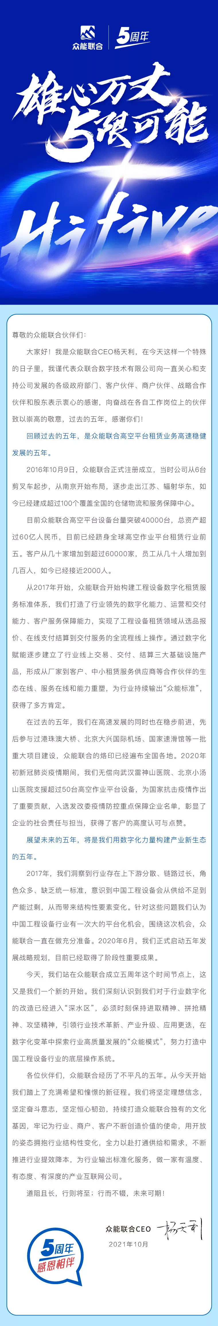 一路同行，感恩相伴！安博电子官方网站-安博电子(中国)
五周岁生日快乐-7.jpg