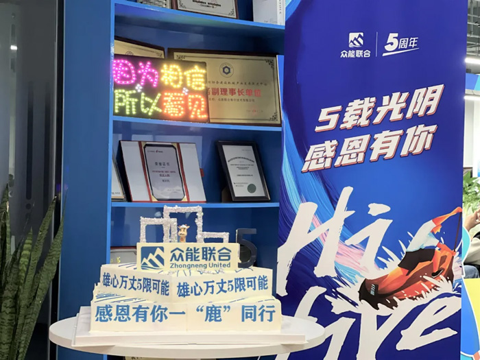 安博电子官方网站-安博电子(中国)
的5周岁，我们这么过！-16.jpg